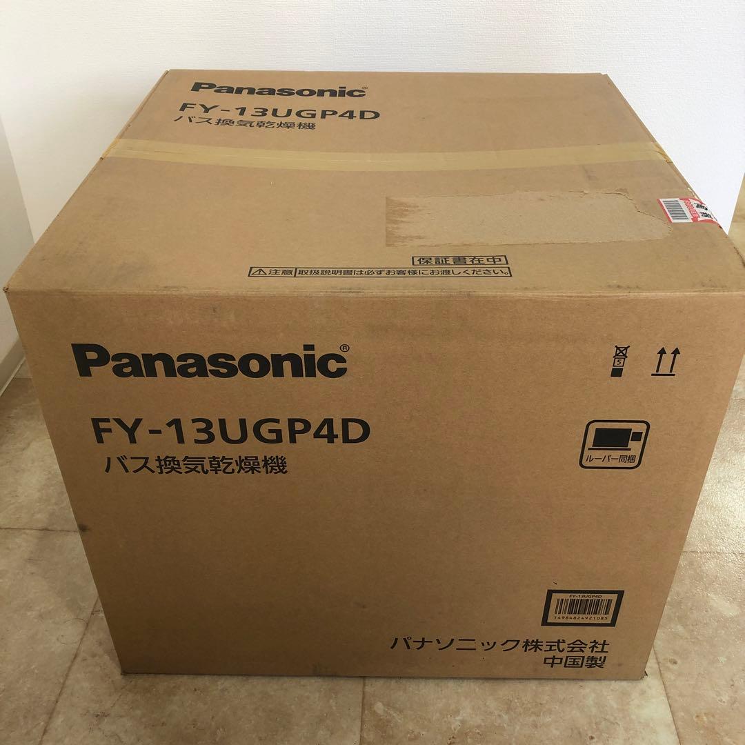 浴室換気乾燥機