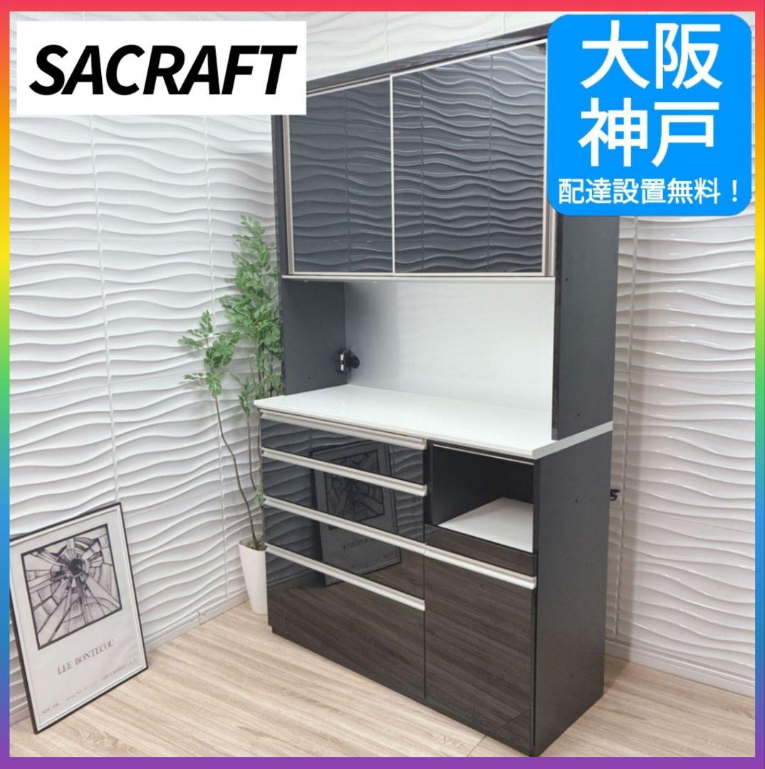 ◇島忠ホームズ15万円◇大阪全域 神戸市 配達料無料！◇食器棚◇キッチンボード◇