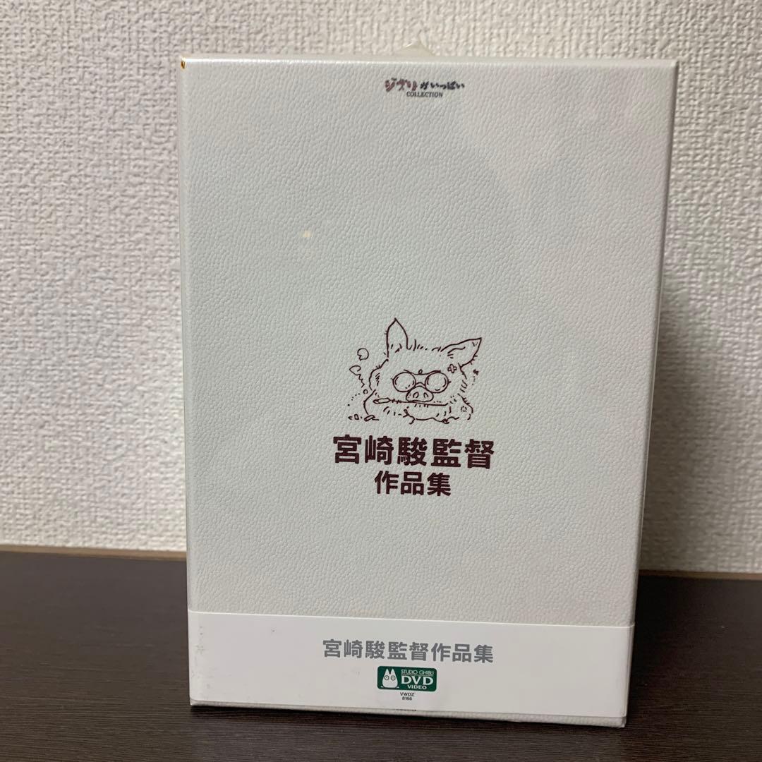 宮崎駿監督作品集〈13枚組〉