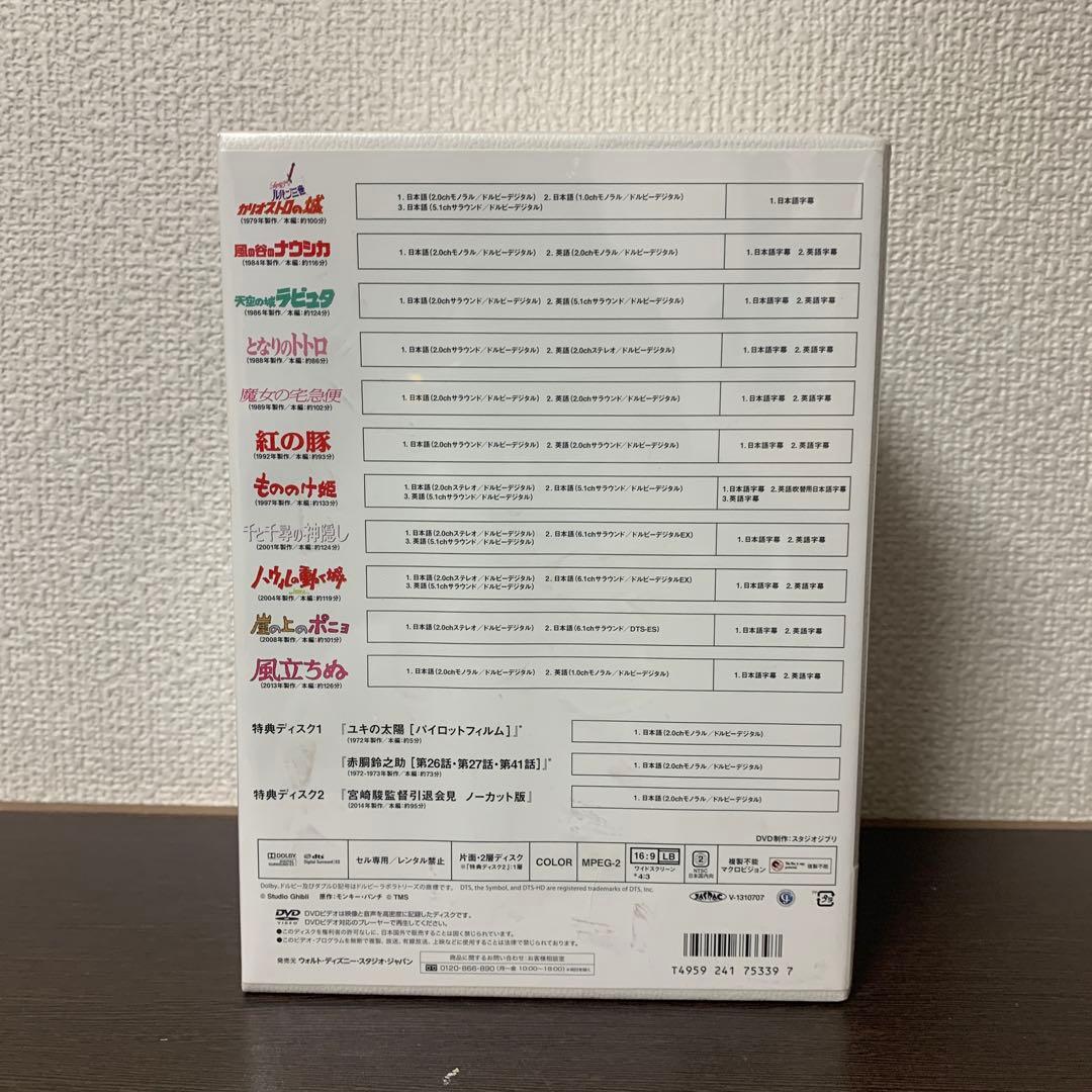 宮崎駿監督作品集〈13枚組〉