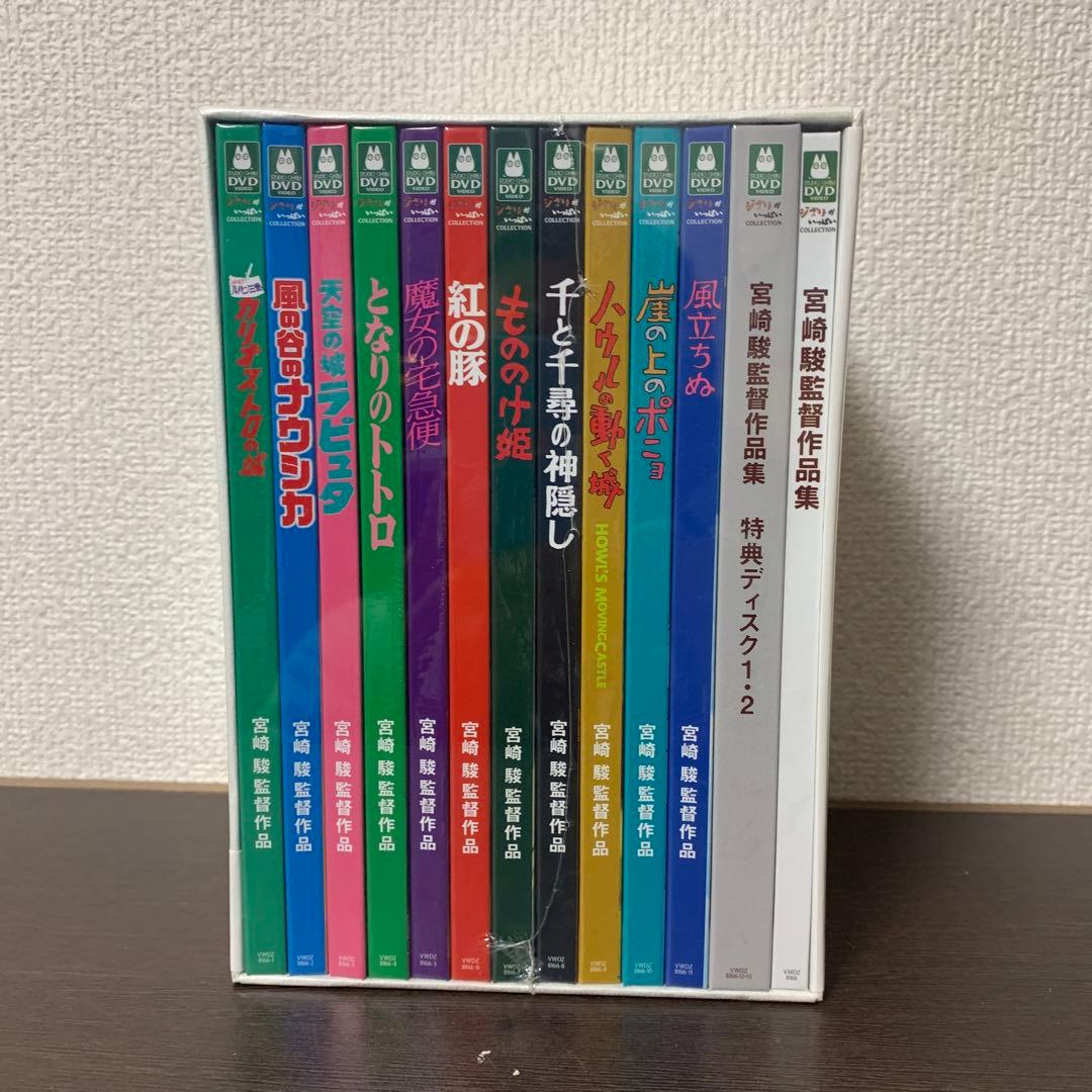 宮崎駿監督作品集〈13枚組〉