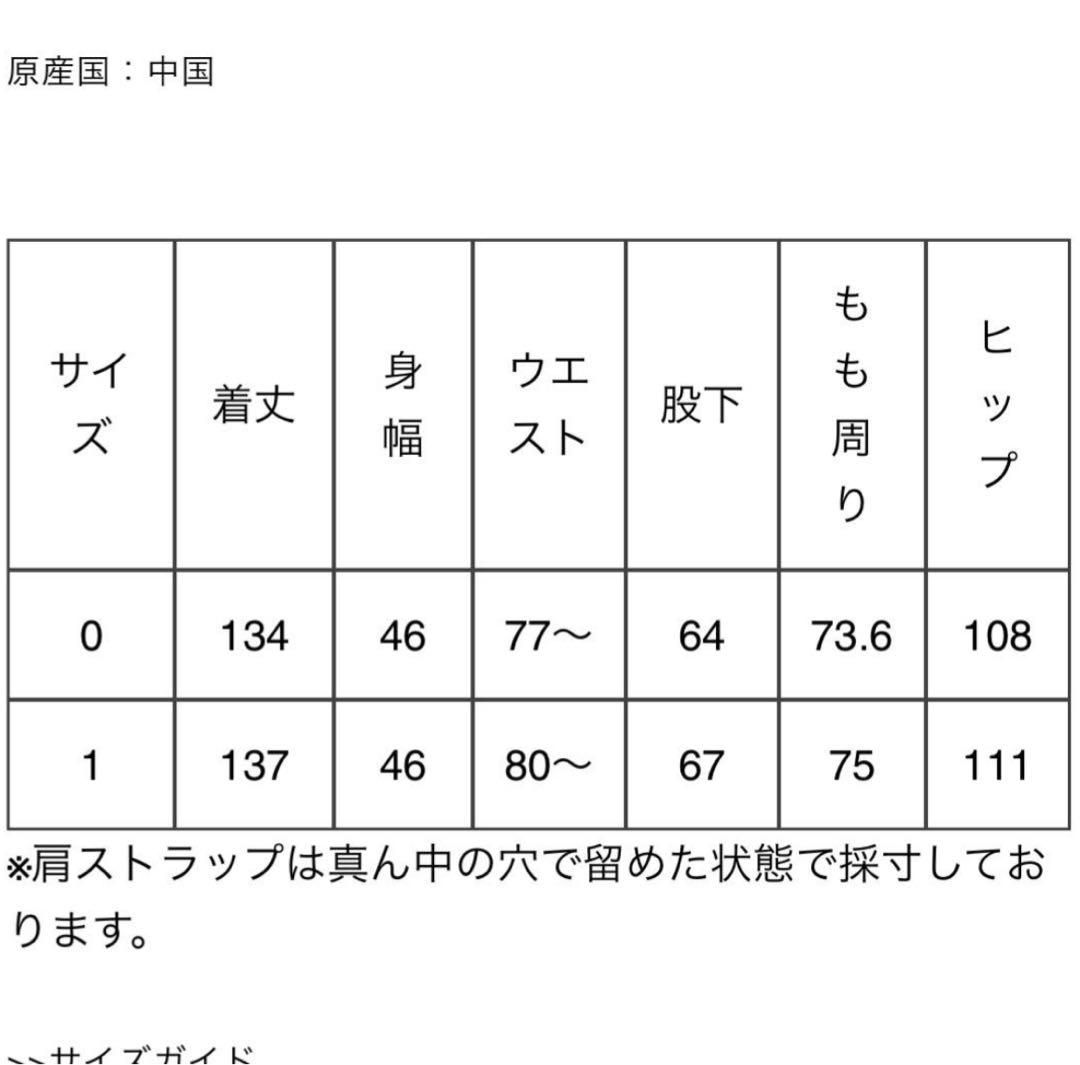 AULA AILA サロペット