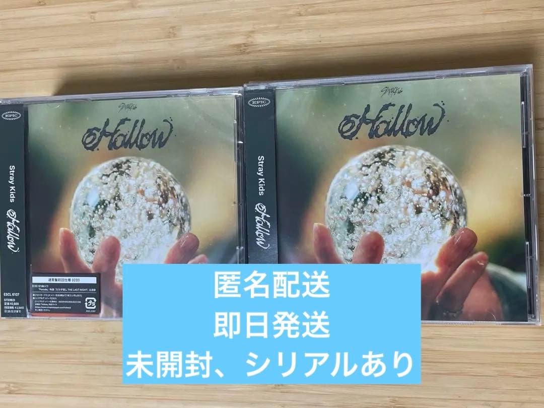 【新品・未開封 10枚】Hollow 通常盤（初回仕様）シリアルあり