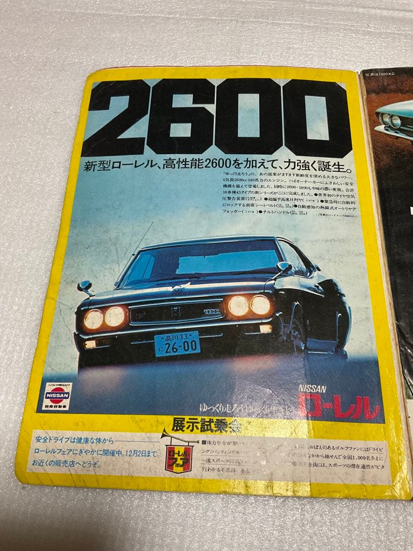 1974年／新車アルバム 74 国産車特集。日刊自動車新聞社刊。【昭和レトロ】。