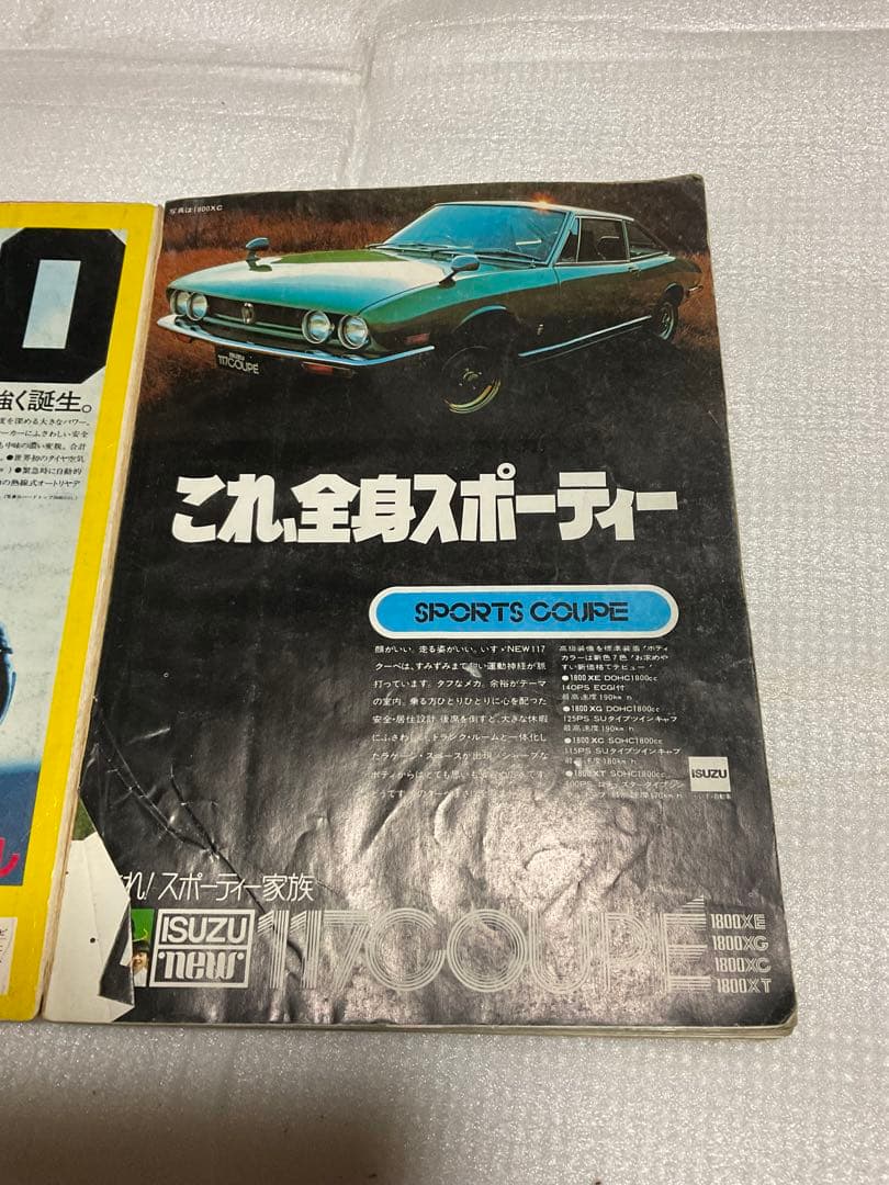 1974年／新車アルバム 74 国産車特集。日刊自動車新聞社刊。【昭和レトロ】。