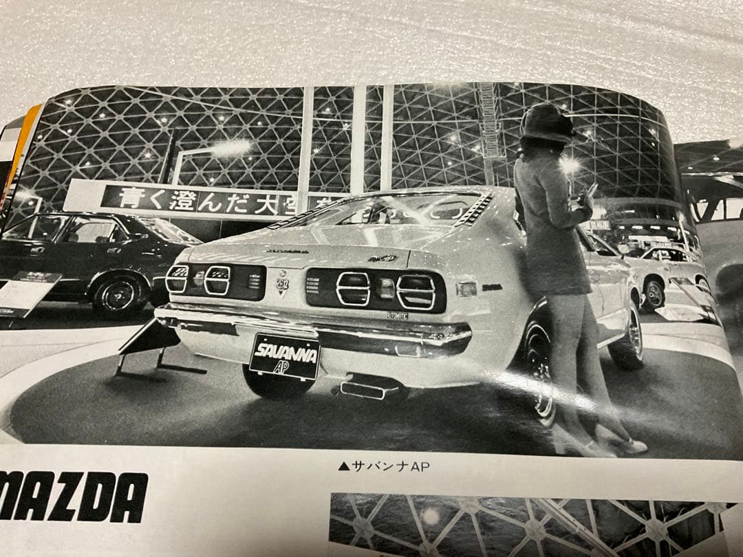 1974年／新車アルバム 74 国産車特集。日刊自動車新聞社刊。【昭和レトロ】。