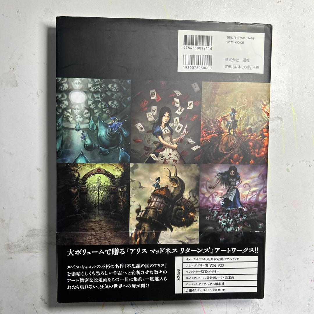 アートオブアリスマッドネスリターンズ