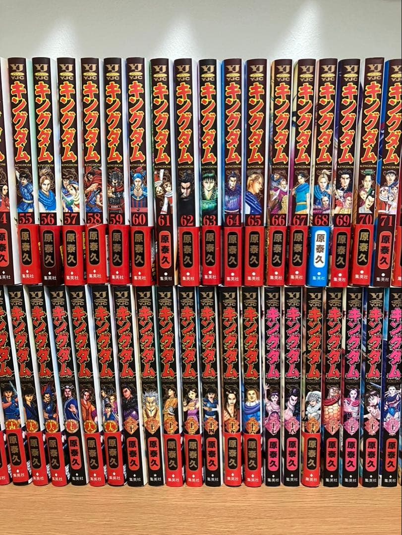 キングダム　1-77 全巻セット