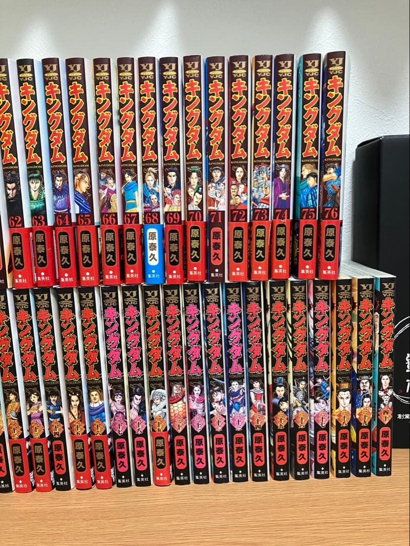 キングダム　1-77 全巻セット