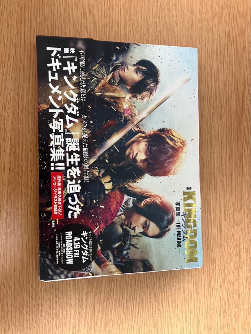 キングダム　1-77 全巻セット