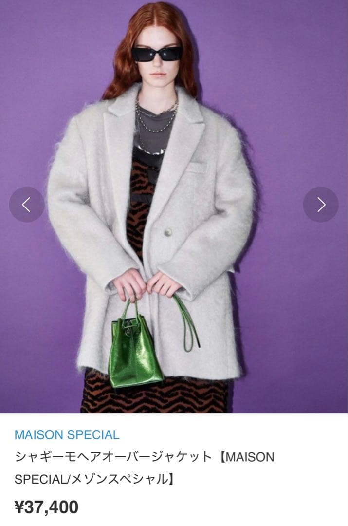 MAISON SPECIAL シャギーモヘアオーバージャケットアウター