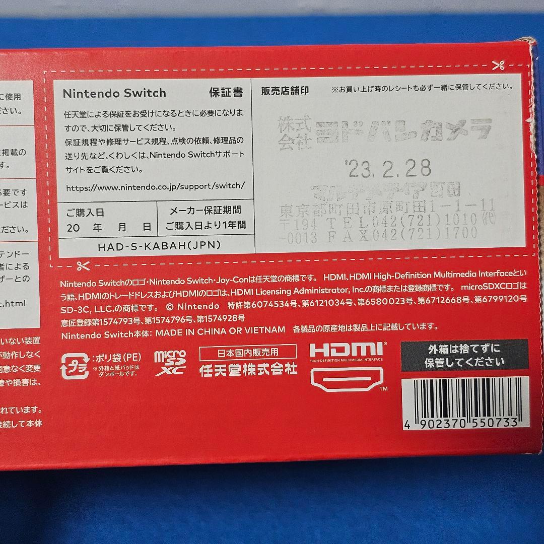 【美品】Nintendo Switch 本体 HAD-S-KABAH