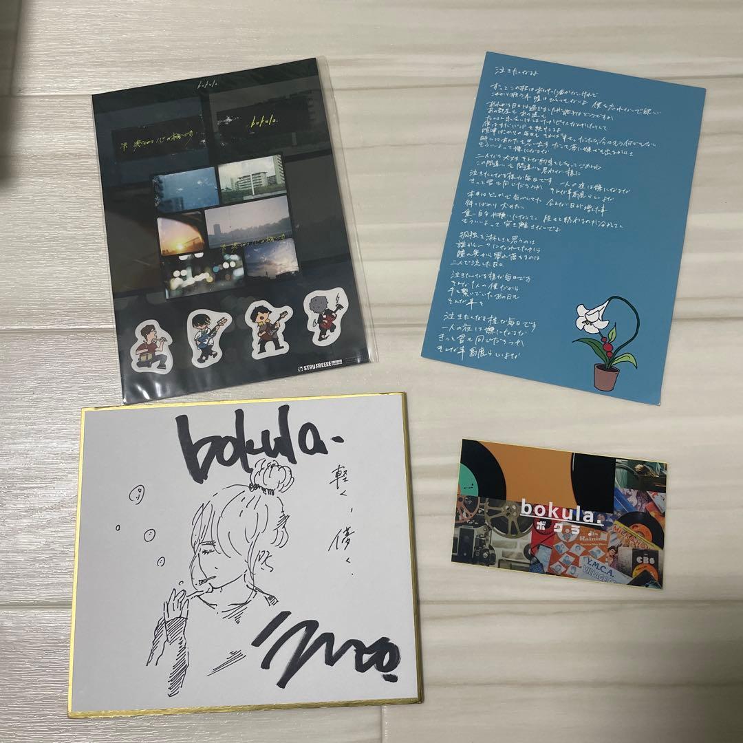 bokula. CDまとめ売り