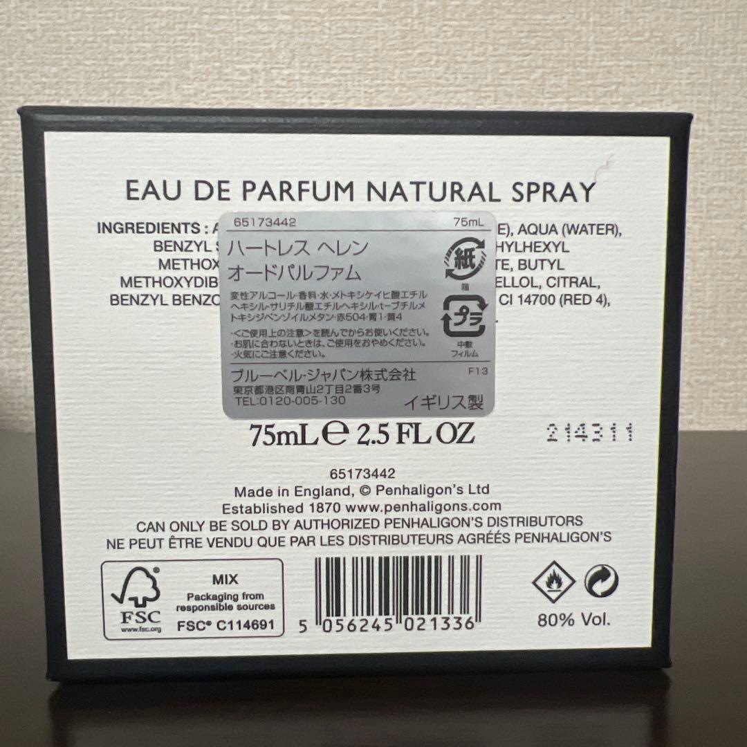 ペンハリガンPortraits Helen 75ml