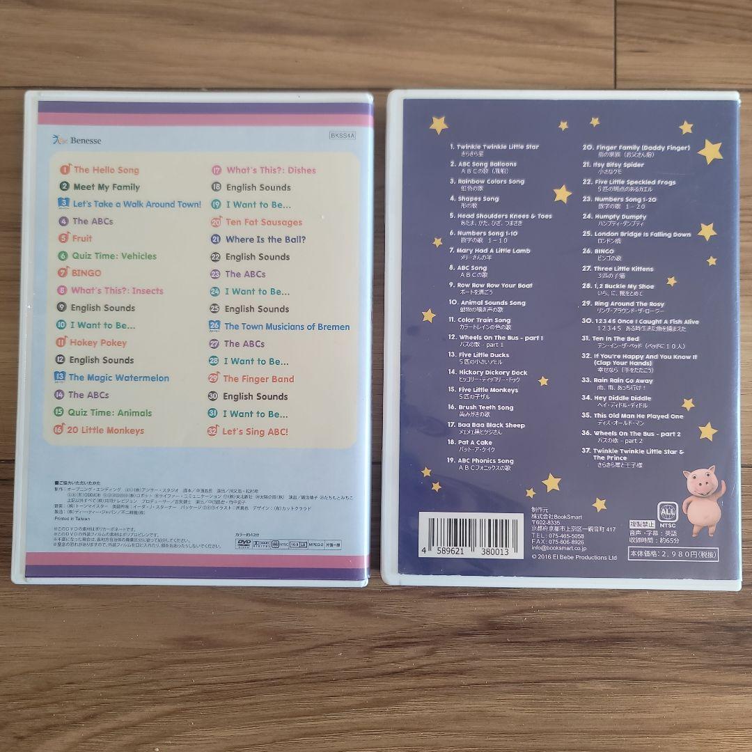 ベネッセ　英語　歌 Sing & Dance! 童話　子供　こども DVD