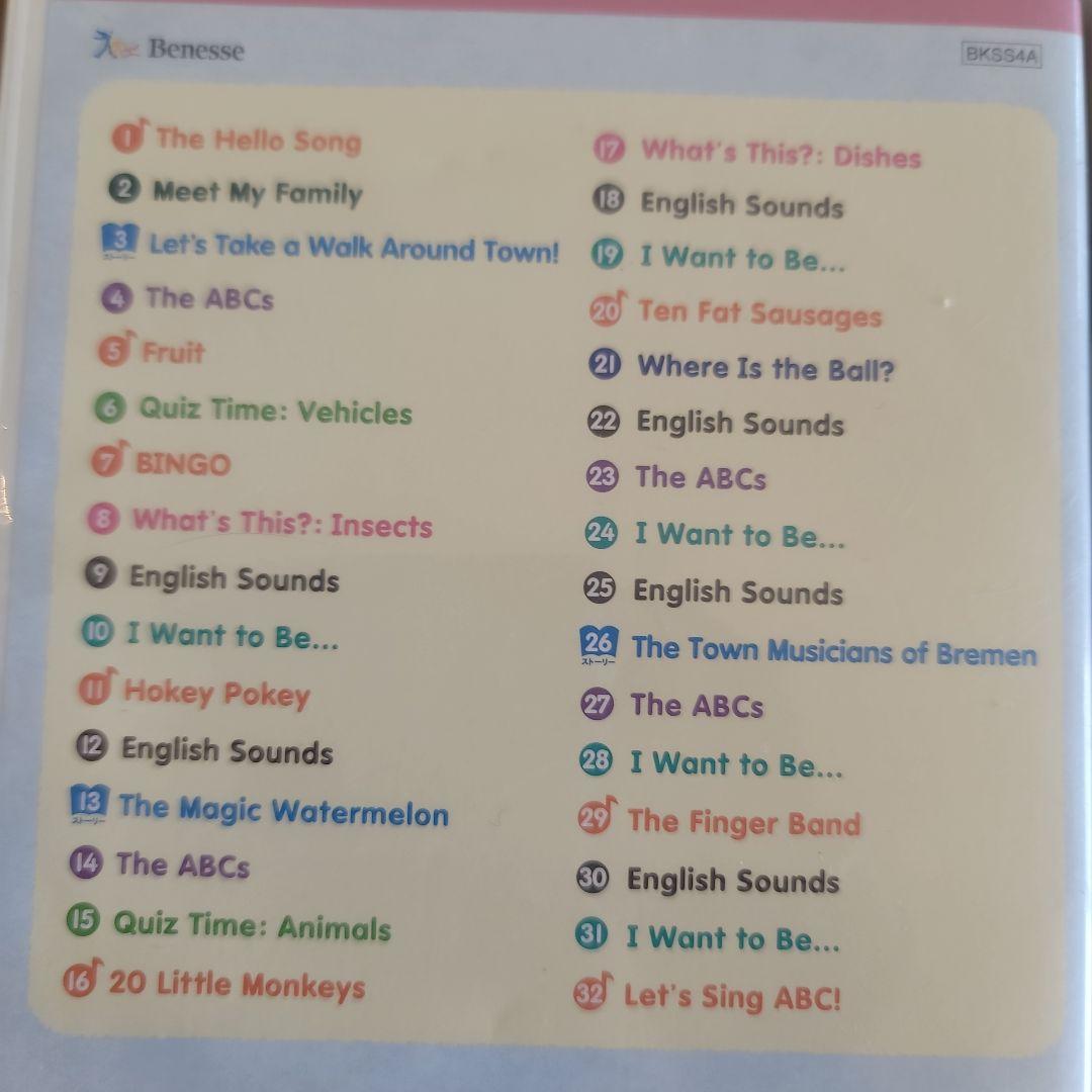 ベネッセ　英語　歌 Sing & Dance! 童話　子供　こども DVD