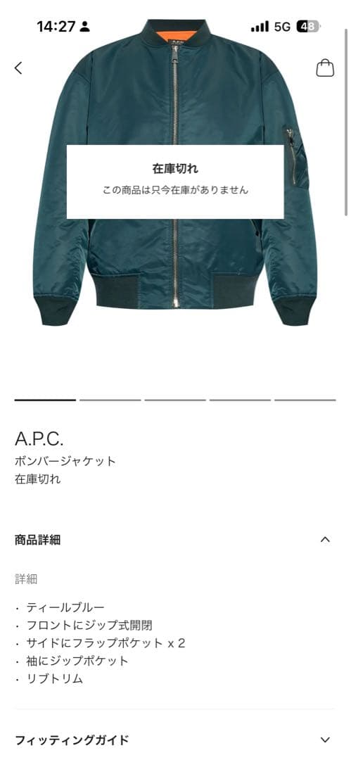 A.P.C. ネイビー MA-1ジャケット
