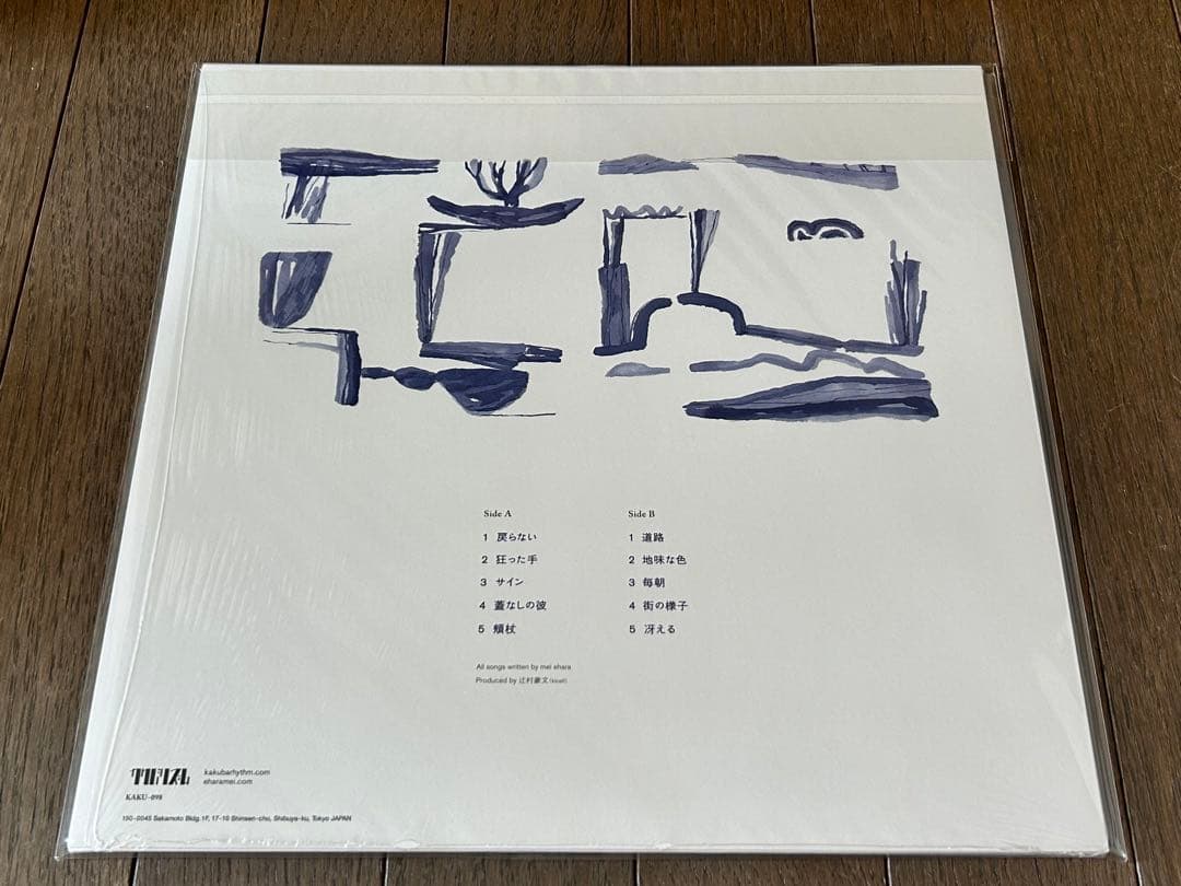 mei ehara / Sway アナログ LP レコード カクバリズム