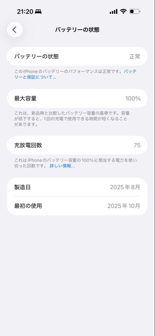 商品の説明 iPhone17proMax 256GB コズミックオレンジ