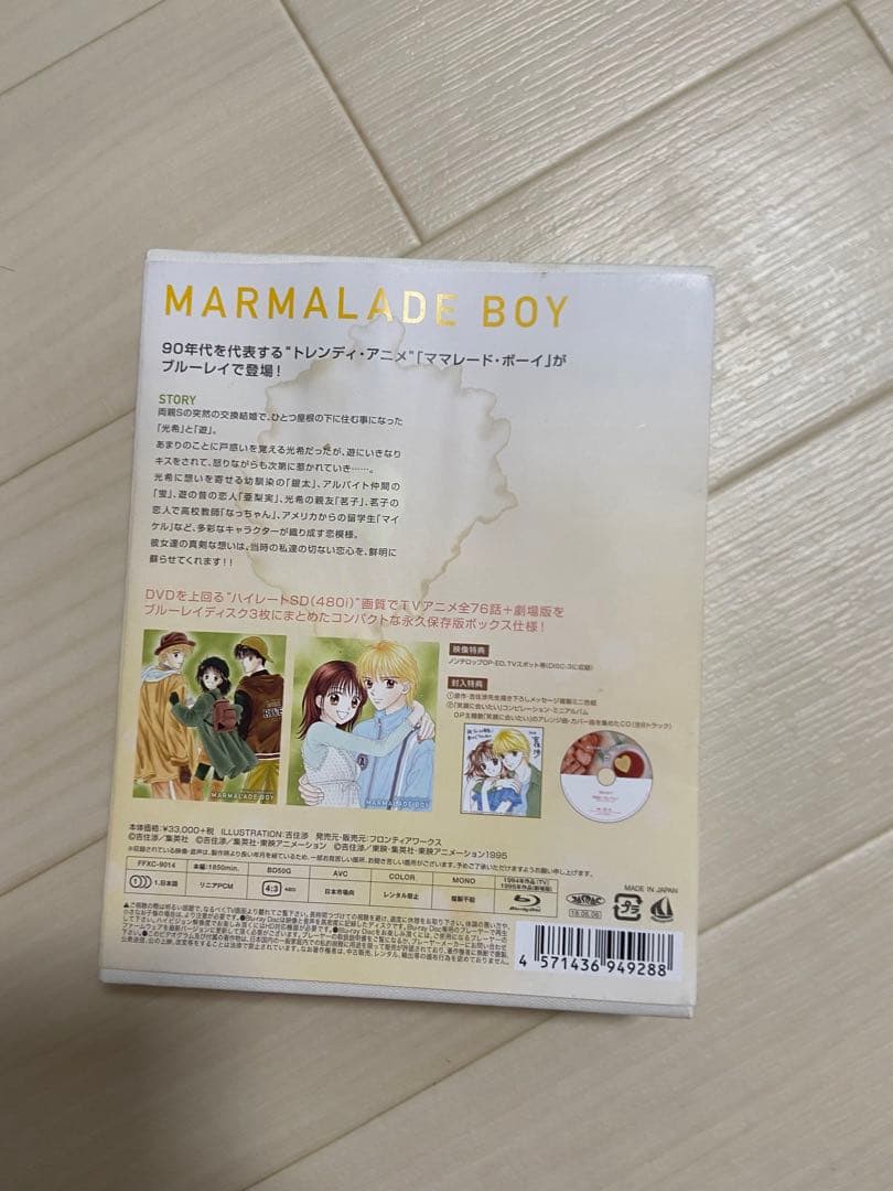 アニメ「ママレード・ボーイ」メモリアルBD-BOX [Blu-ray]