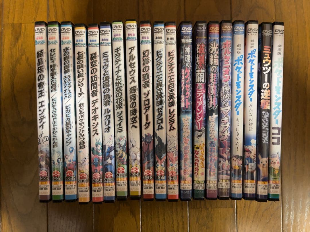 ポケットモンスター ポケモン 劇場版 映画 DVDセット 19枚