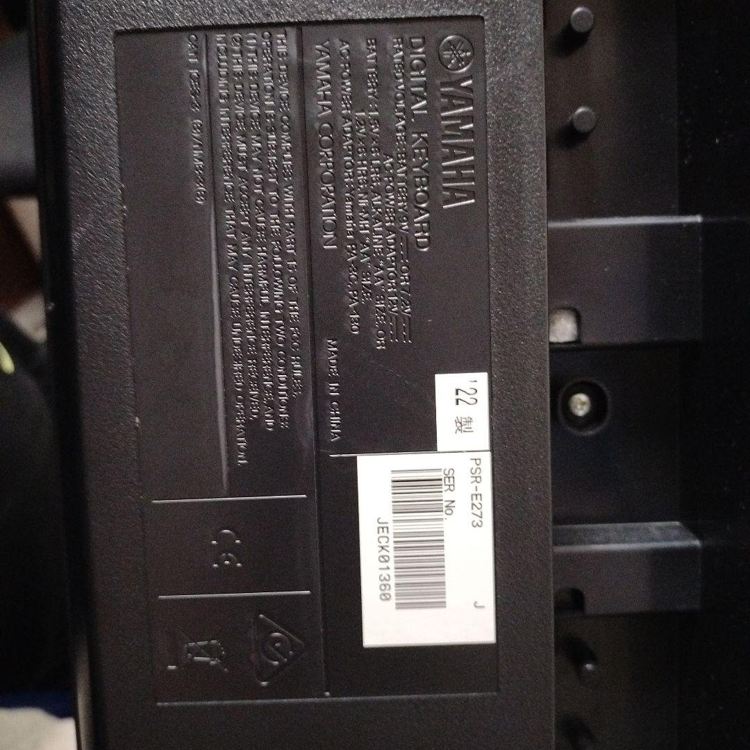 ヤマハ　PSR-E273 美品　キーボード　2022年