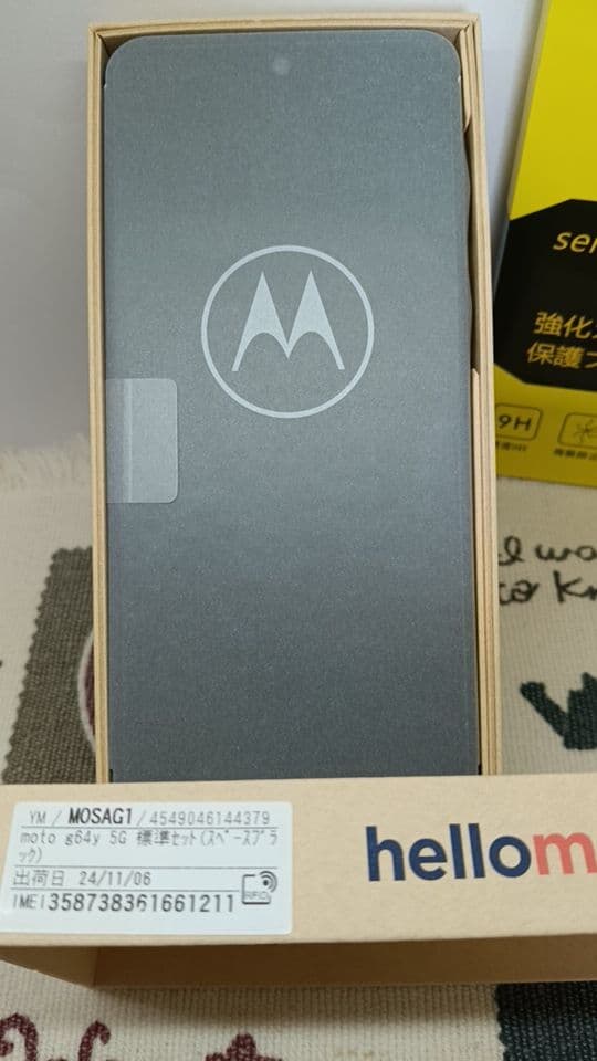 motorola moto g 5G スペースブラック 本体 付属品付き