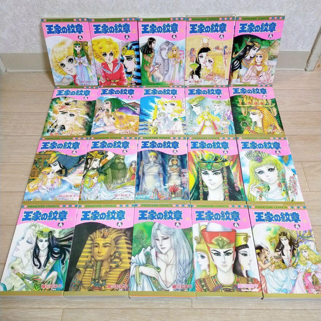 【ファンブック付】王家の紋章 1~70全巻セット 30周年 40周年【送料無料】