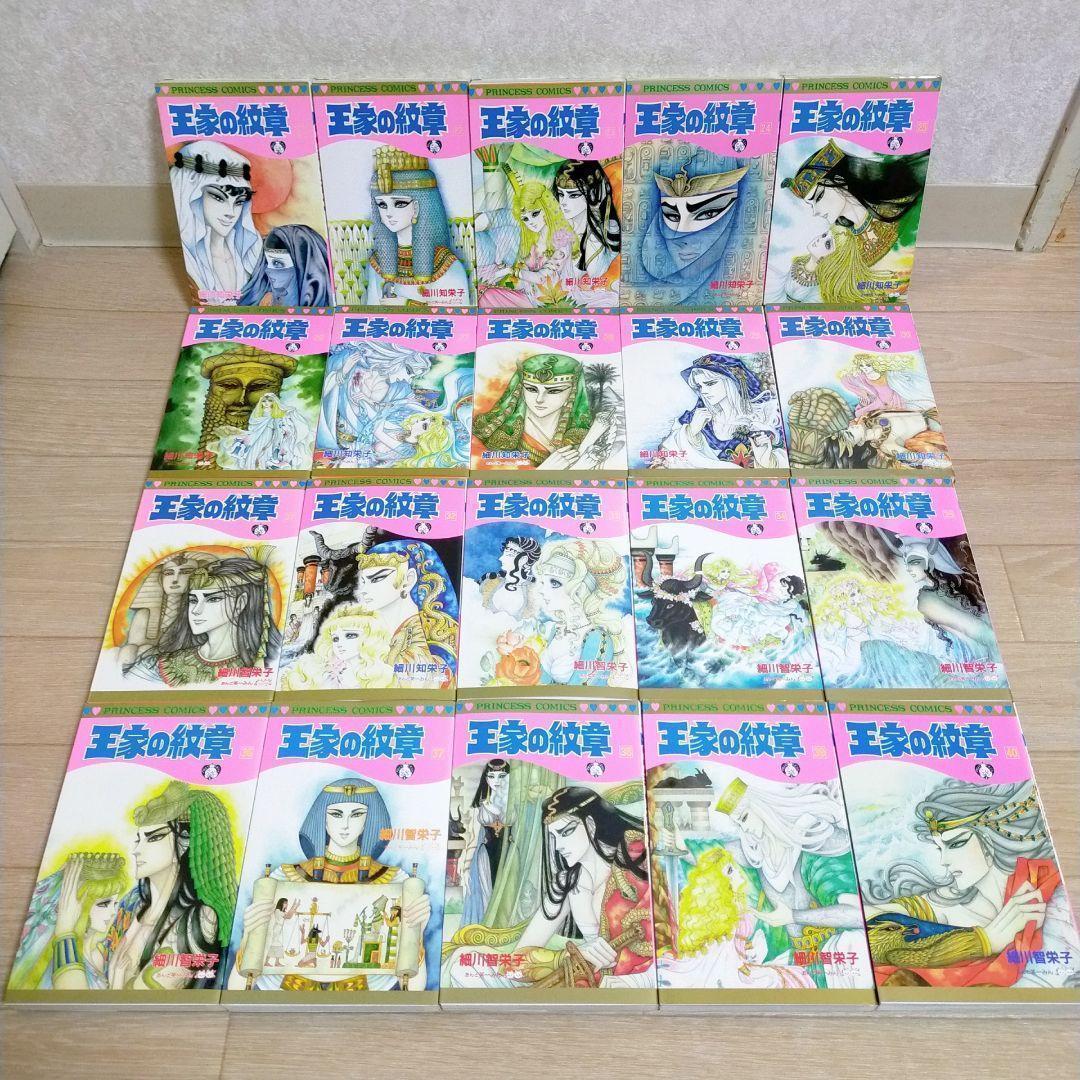 【ファンブック付】王家の紋章 1~70全巻セット 30周年 40周年【送料無料】