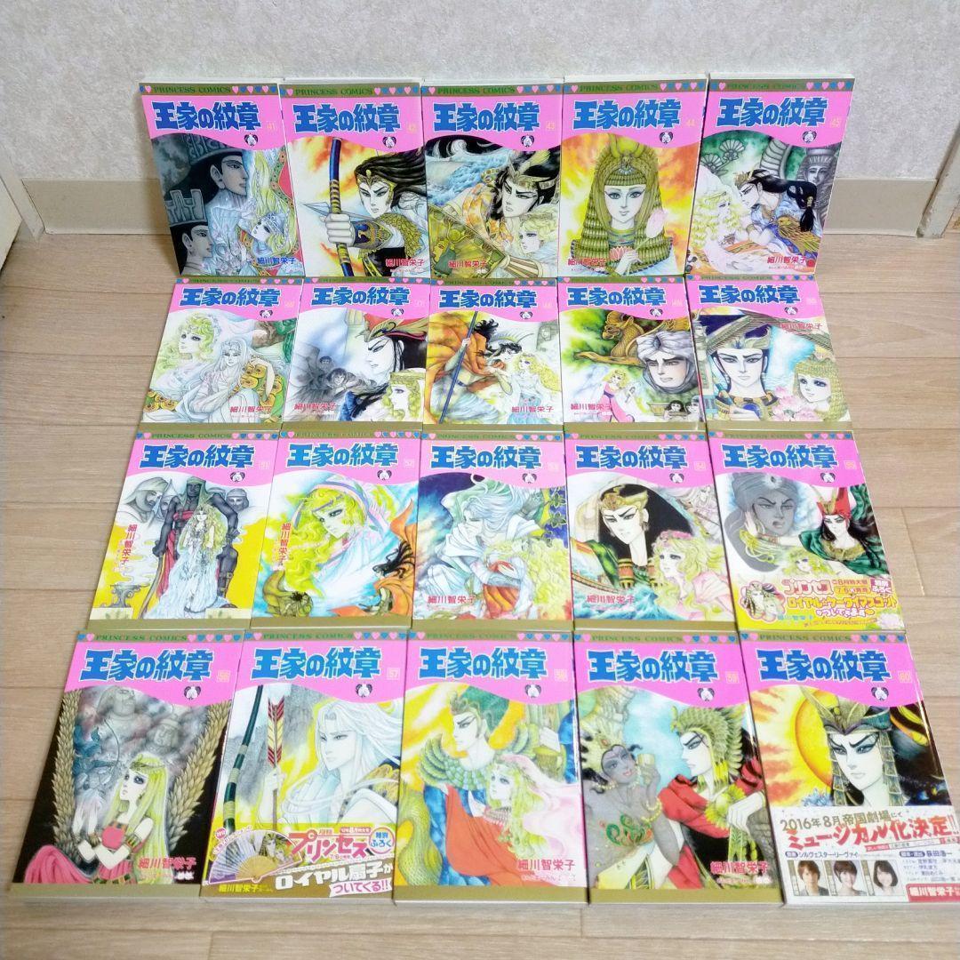 【ファンブック付】王家の紋章 1~70全巻セット 30周年 40周年【送料無料】