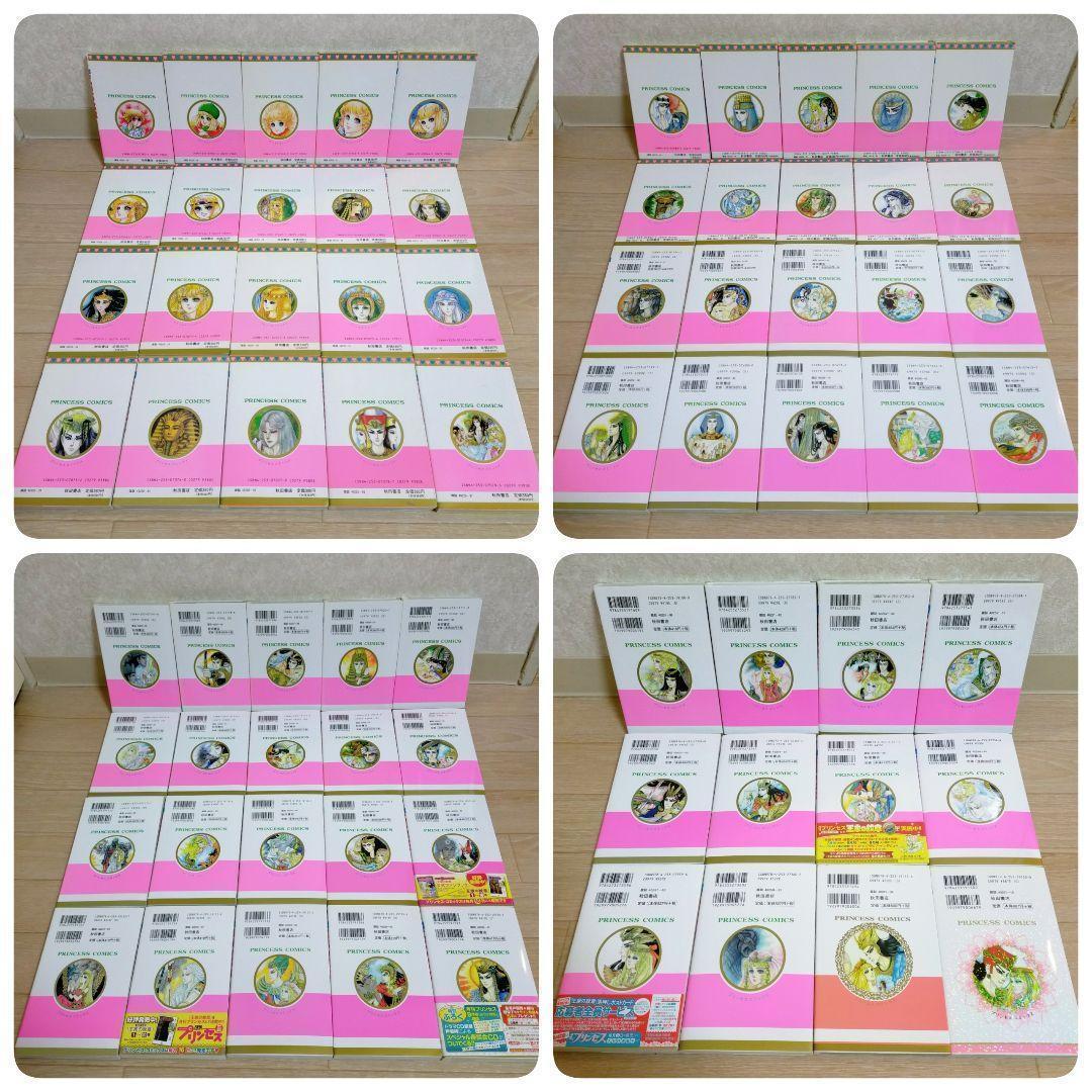 【ファンブック付】王家の紋章 1~70全巻セット 30周年 40周年【送料無料】