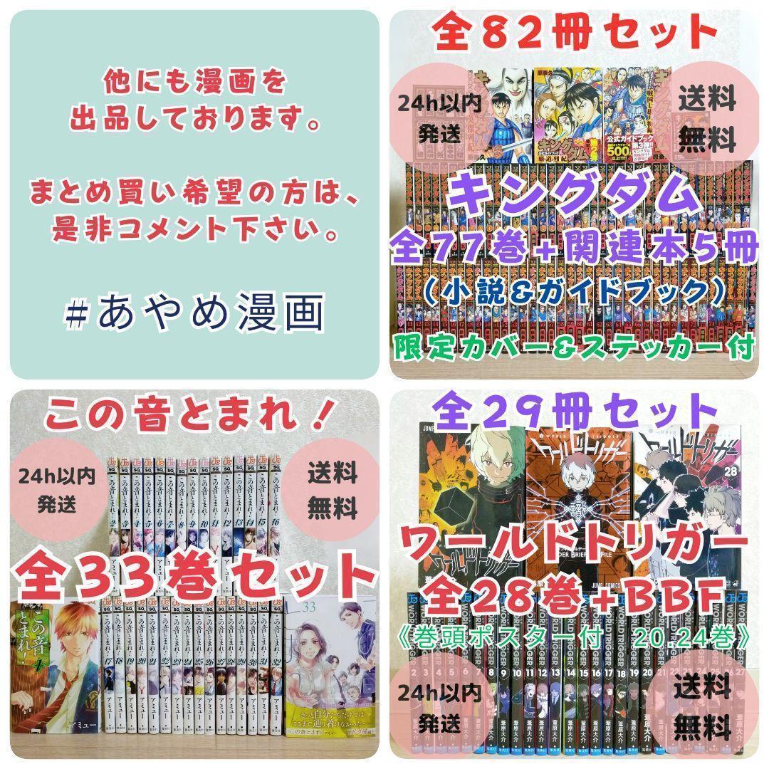 【ファンブック付】王家の紋章 1~70全巻セット 30周年 40周年【送料無料】