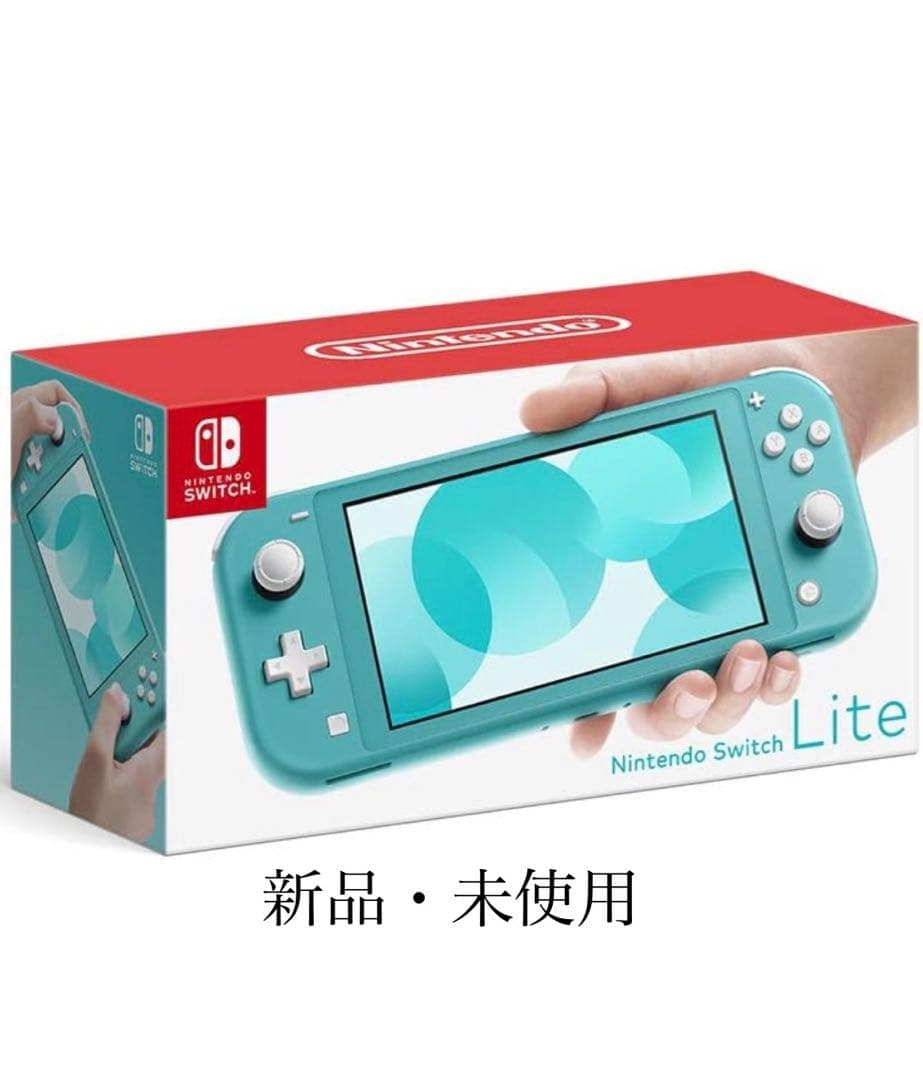 Nintendo Switch Lite ターコイズ 新品・未使用