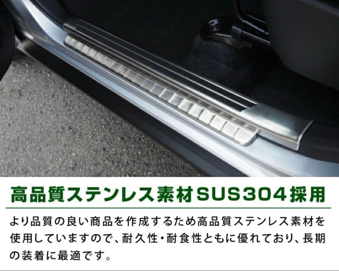 スカッフプレートカバー　ガーニッシュ　ダイハツ　タフト　フロント・リアセット