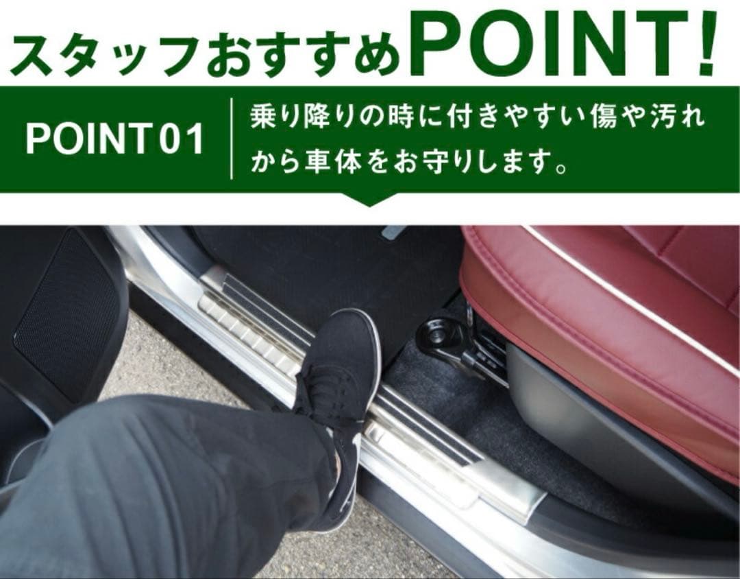 スカッフプレートカバー　ガーニッシュ　ダイハツ　タフト　フロント・リアセット