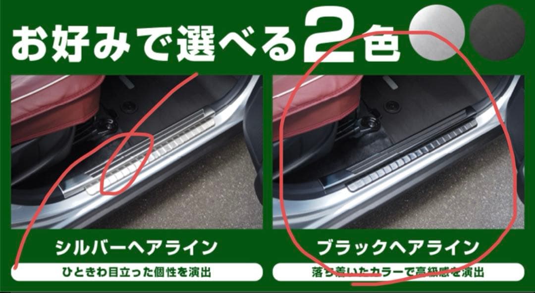 スカッフプレートカバー　ガーニッシュ　ダイハツ　タフト　フロント・リアセット