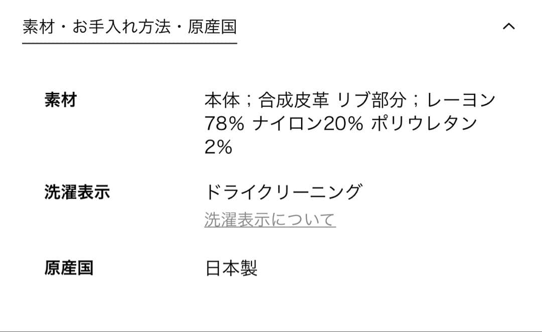 【新品未使用】ドゥロワー レザーライクトラックパンツ size34