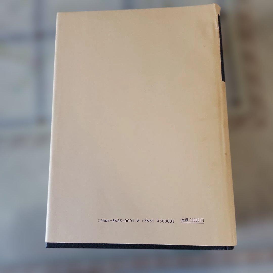 農学大事典 第2次改訂版