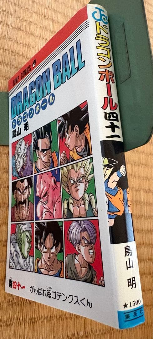 ドラゴンボール 全巻セット　全42巻　 初版18冊 旧装丁　希少　当時物　良好