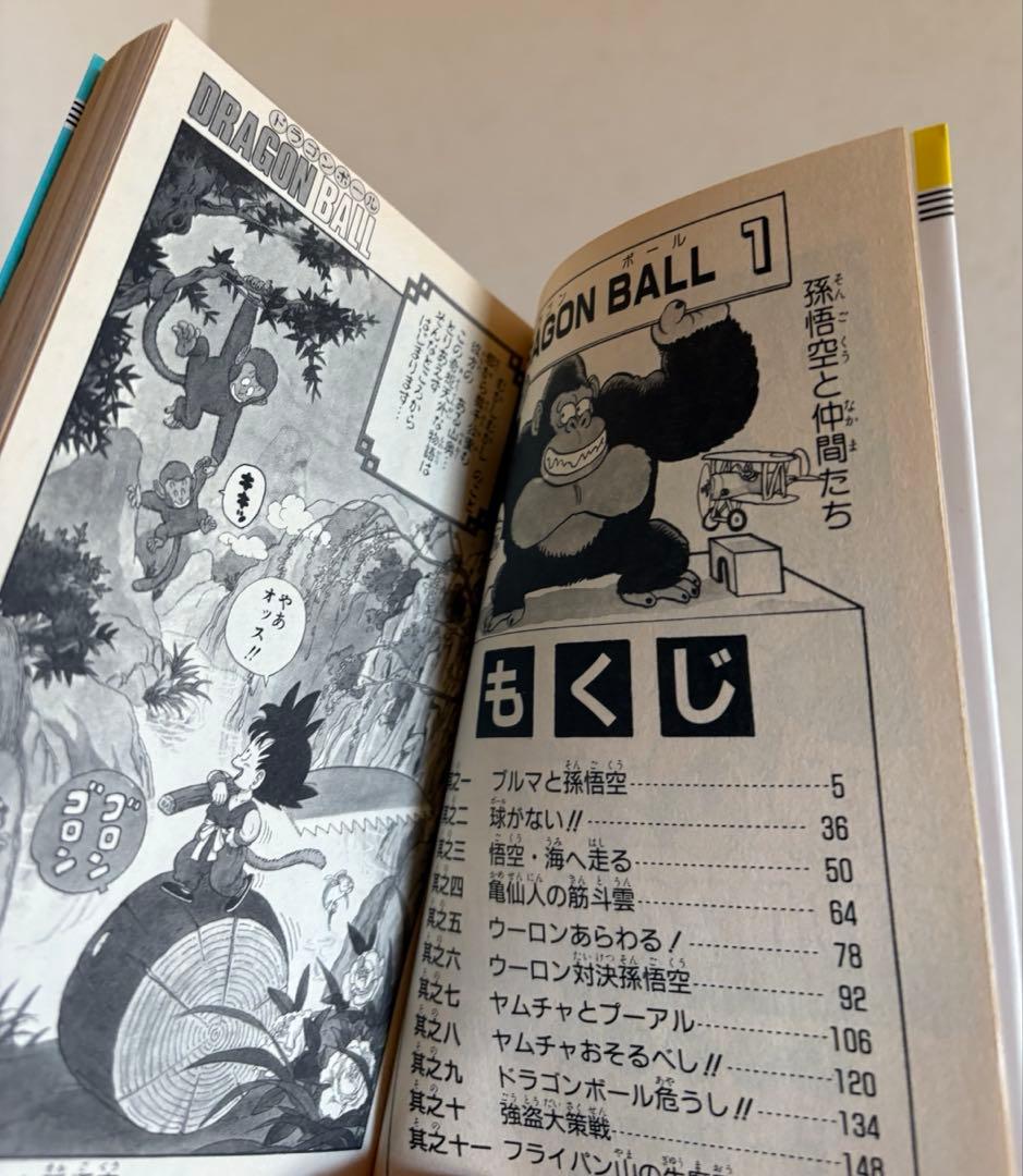 ドラゴンボール 全巻セット　全42巻　 初版18冊 旧装丁　希少　当時物　良好
