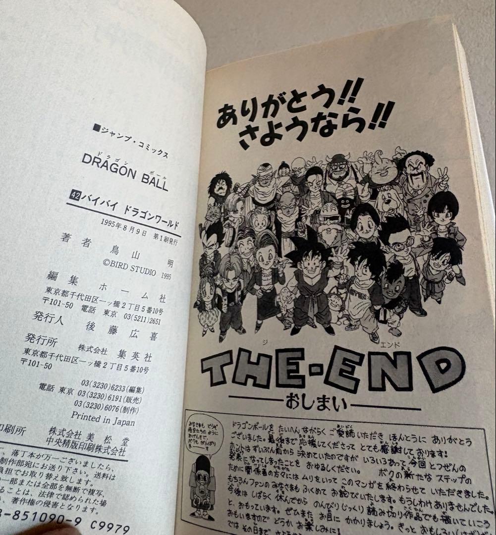ドラゴンボール 全巻セット　全42巻　 初版18冊 旧装丁　希少　当時物　良好