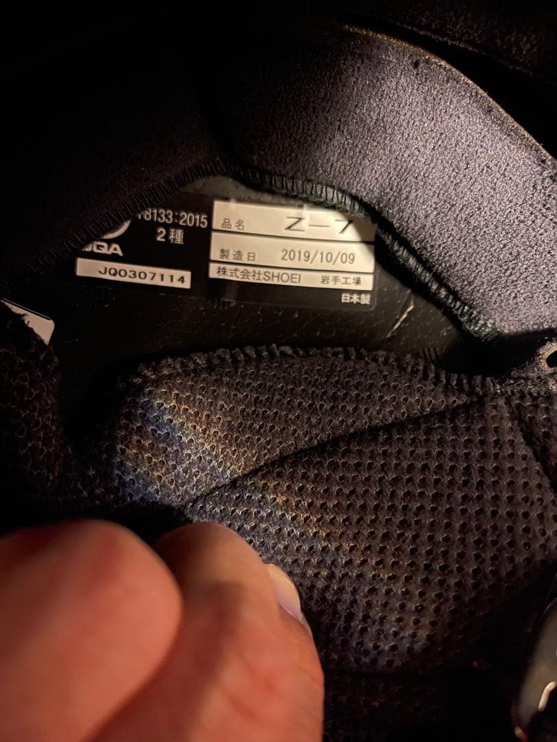 SHOEI Z-7 フォトクロミックシールド L