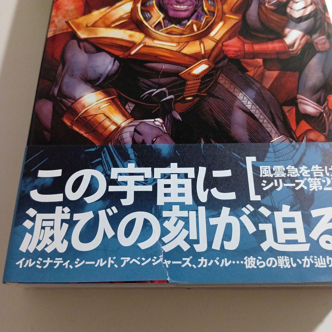 アベンジャーズ:タイム・ランズ・アウト 全3巻セット (MARVEL)