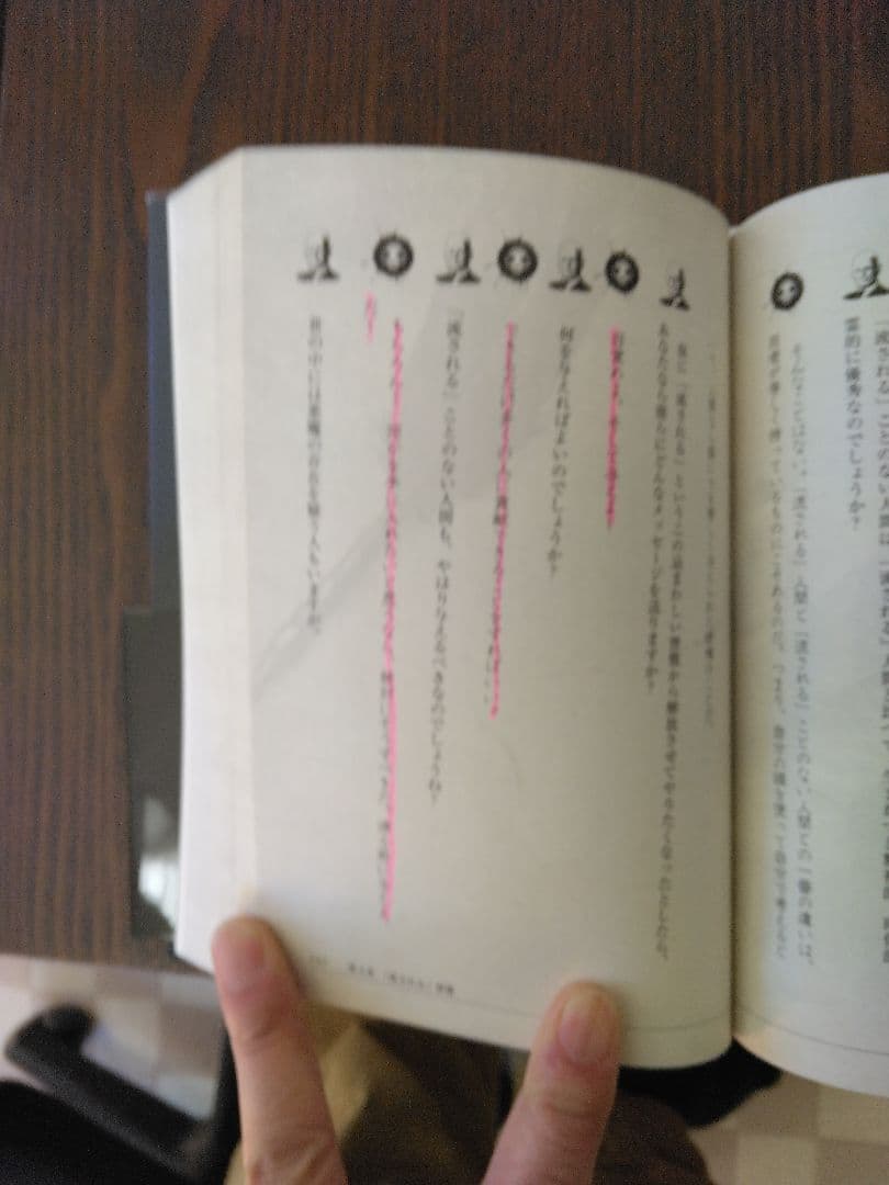 【希少プレミア本】悪魔を出し抜け！ ナポレオン・ヒル 帯付き／極美品（中身）