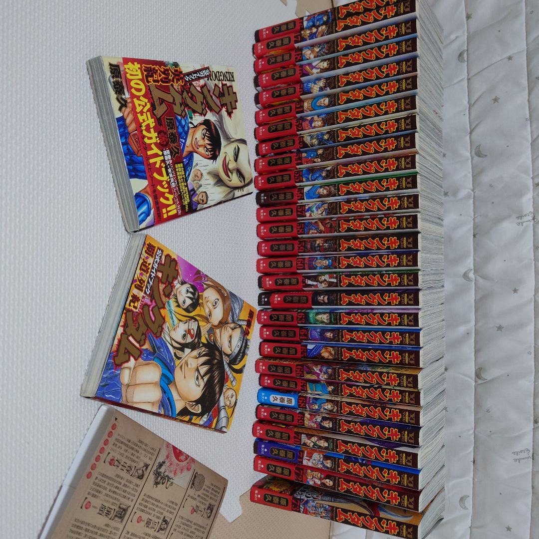 キングダム　１巻〜７３巻セット