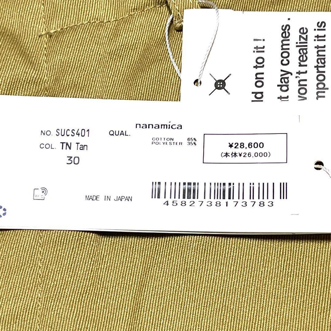 【半額以下】nanamica新品タグ付き ベージュ チノパン
