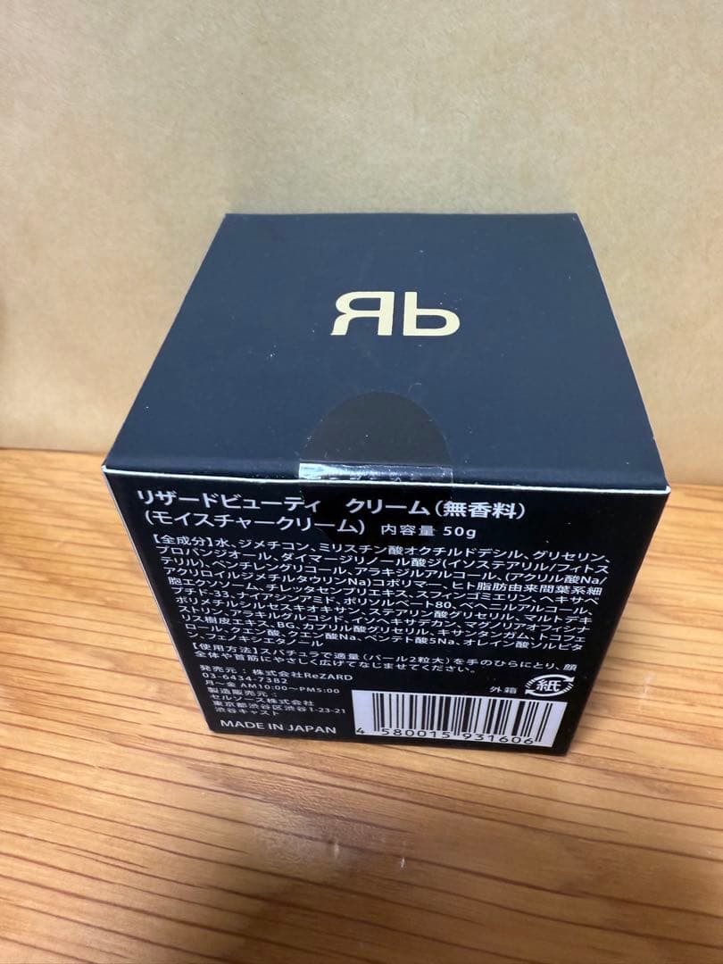 【新品】ReZARD beauty 無香料クリーム 50g