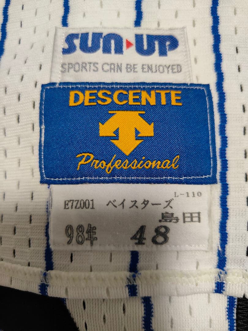 【実使用】横浜ベイスターズ島田直也投手 ユニフォーム