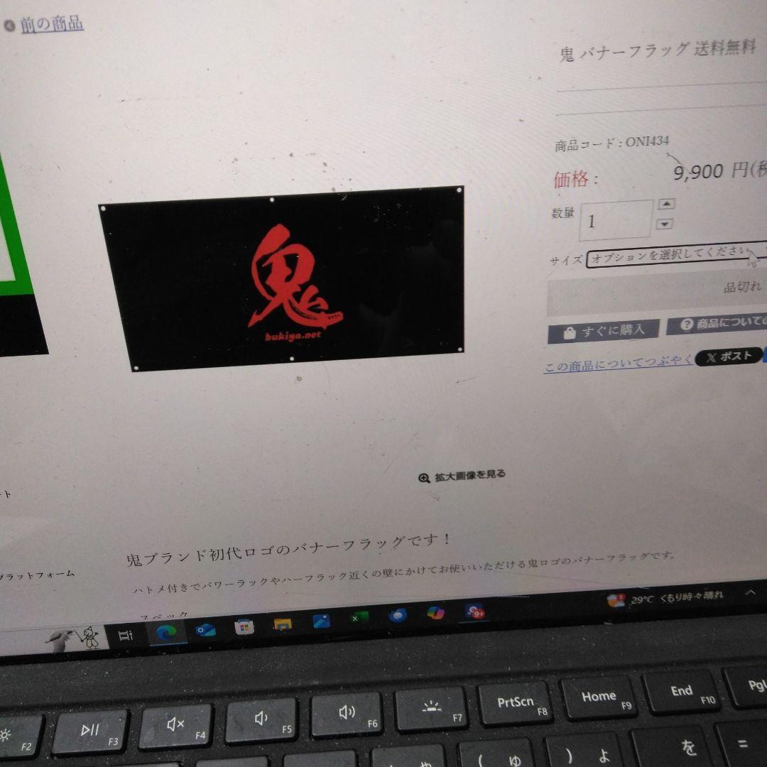 鬼 バナーフラッグ