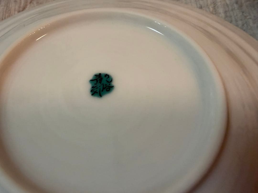 九谷焼 青郊窯 めじろ メジロ　小鳥 19cmサイズ 中皿